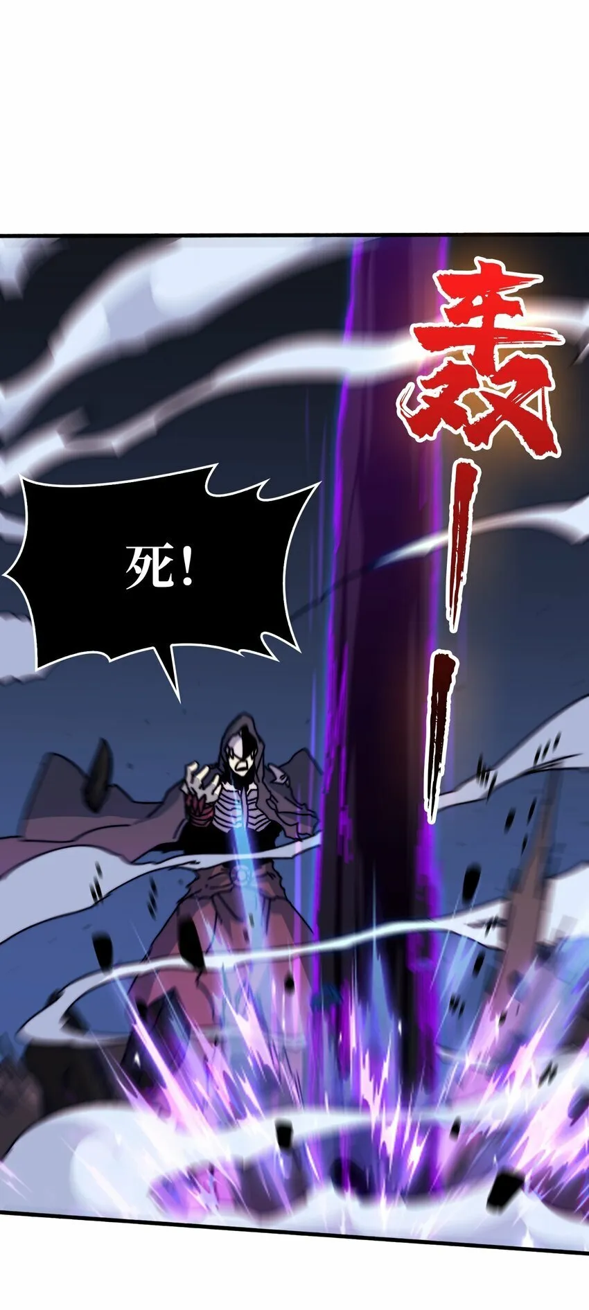 17 臣服还是死？ 第10页