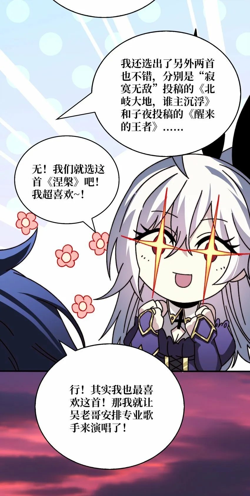 27 我的BGM 第17页