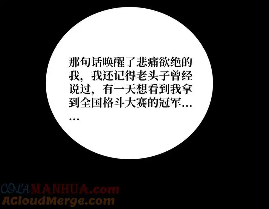 63 一夫当关 第37页