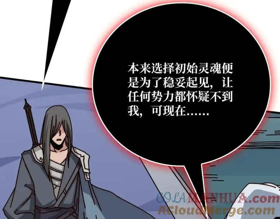 65 仙人到来 第49页