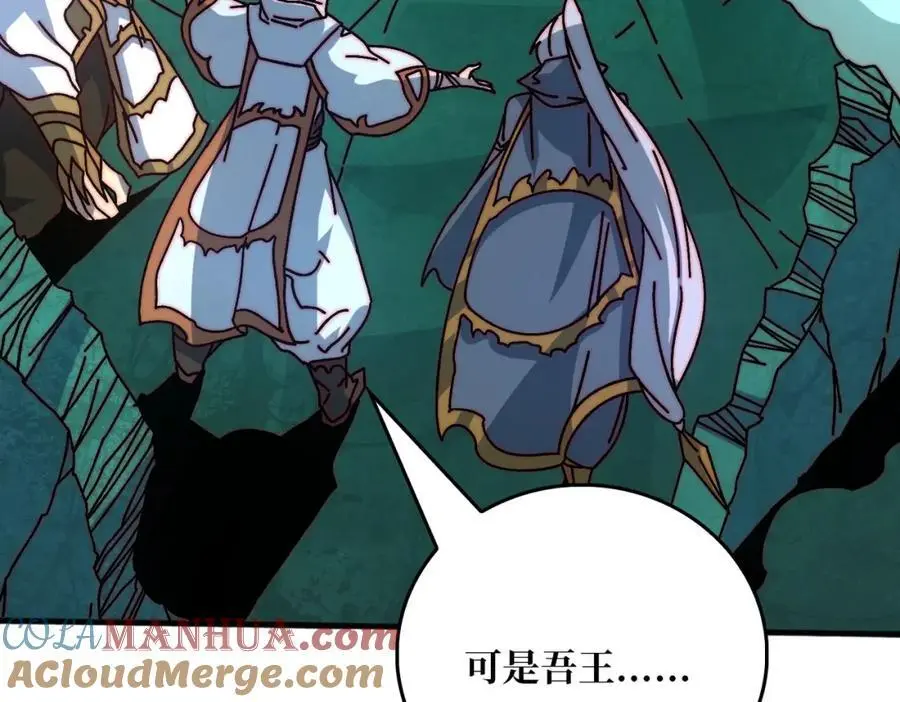 66 天尊 第17页