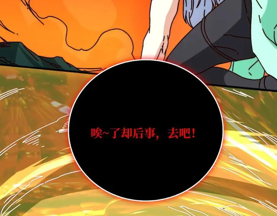 忘川之上 第11页
