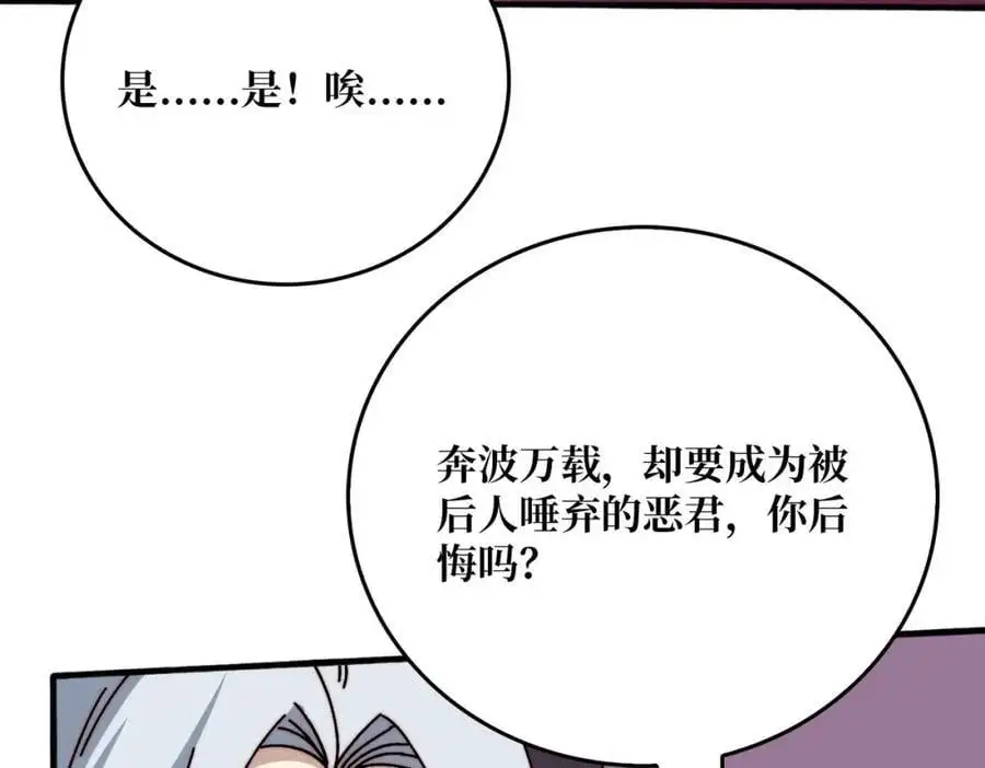 忘川之上 第27页
