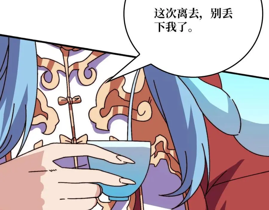 忘川之上 第31页