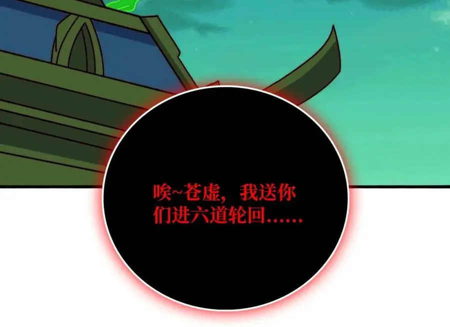 忘川之上 第39页