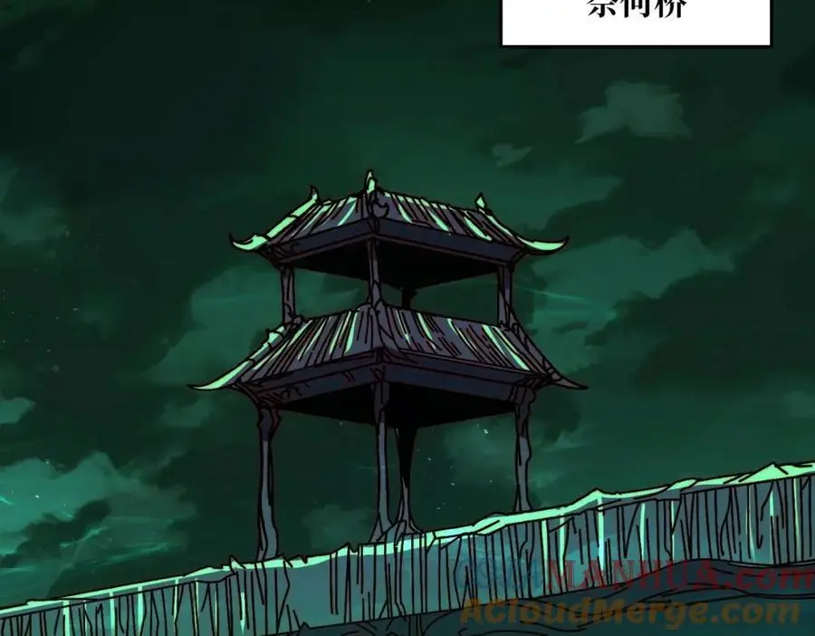 忘川之上 第41页