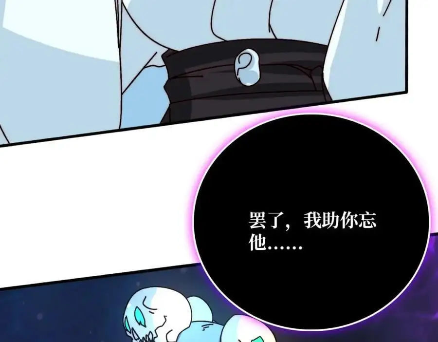 忘川之上 第52页