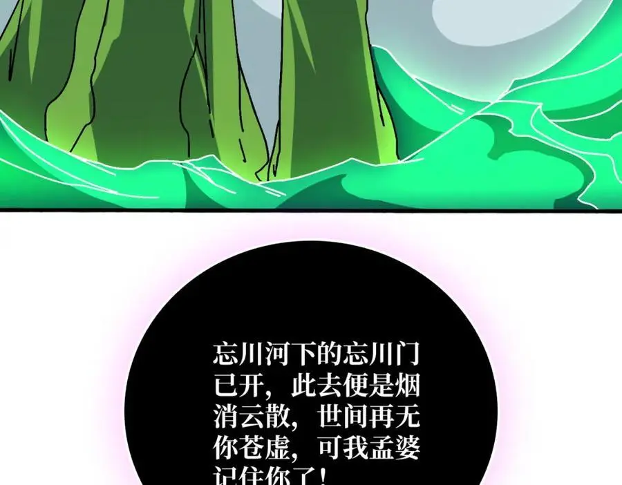 忘川之上 第70页