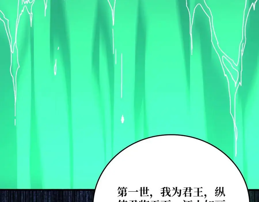 忘川之上 第79页