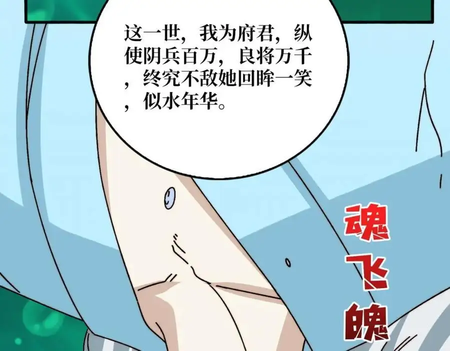 忘川之上 第87页