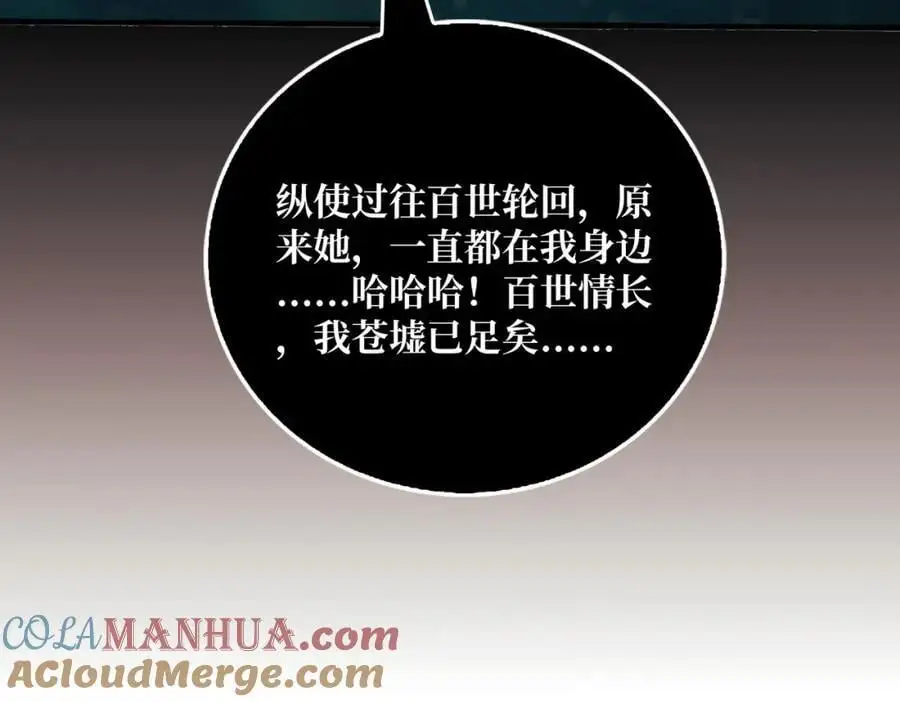 忘川之上 第89页