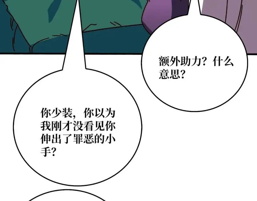 忘川之上 第102页