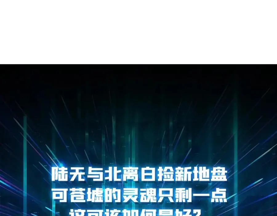 忘川之上 第106页
