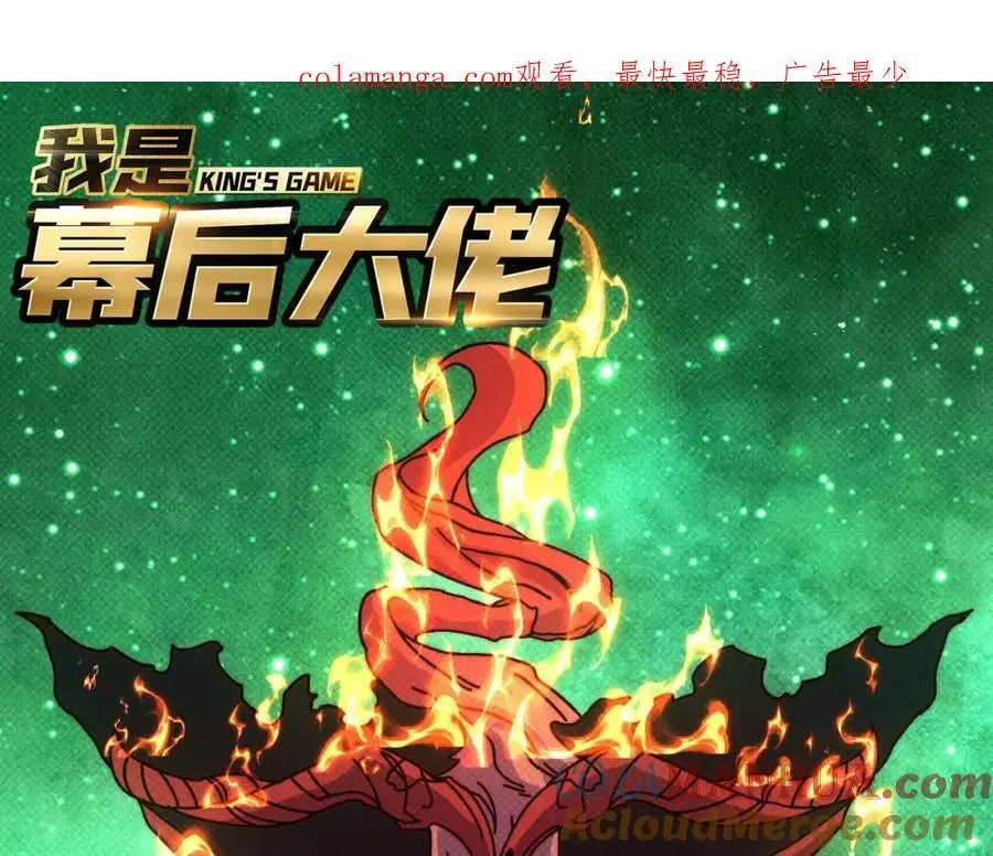 67 酆都大帝 第1页
