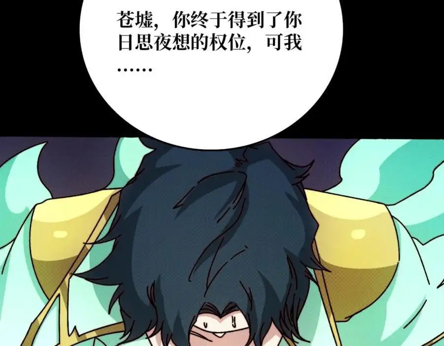 67 酆都大帝 第55页