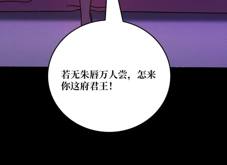 67 酆都大帝 第59页