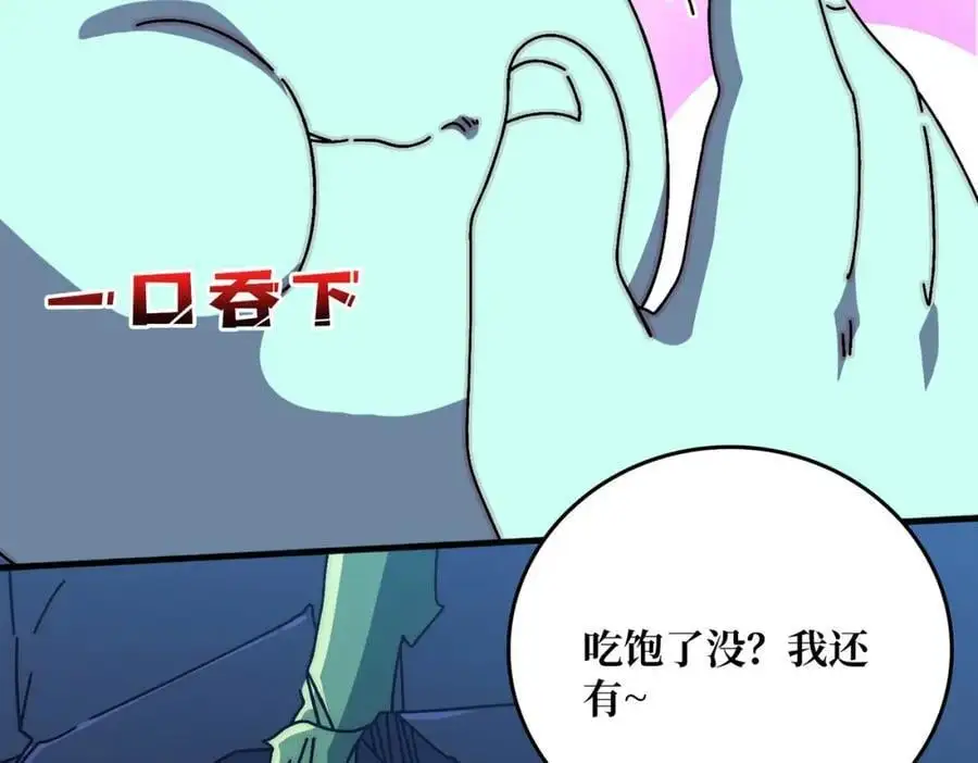 79 北岐王特使 第47页