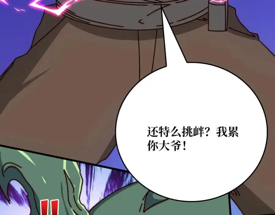 79 复仇之火 第36页