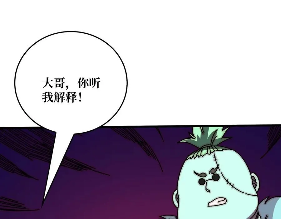 80复仇之火（第一季完） 第4页
