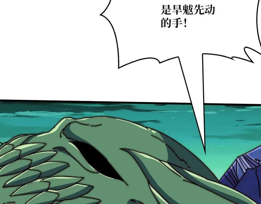 80复仇之火（第一季完） 第7页