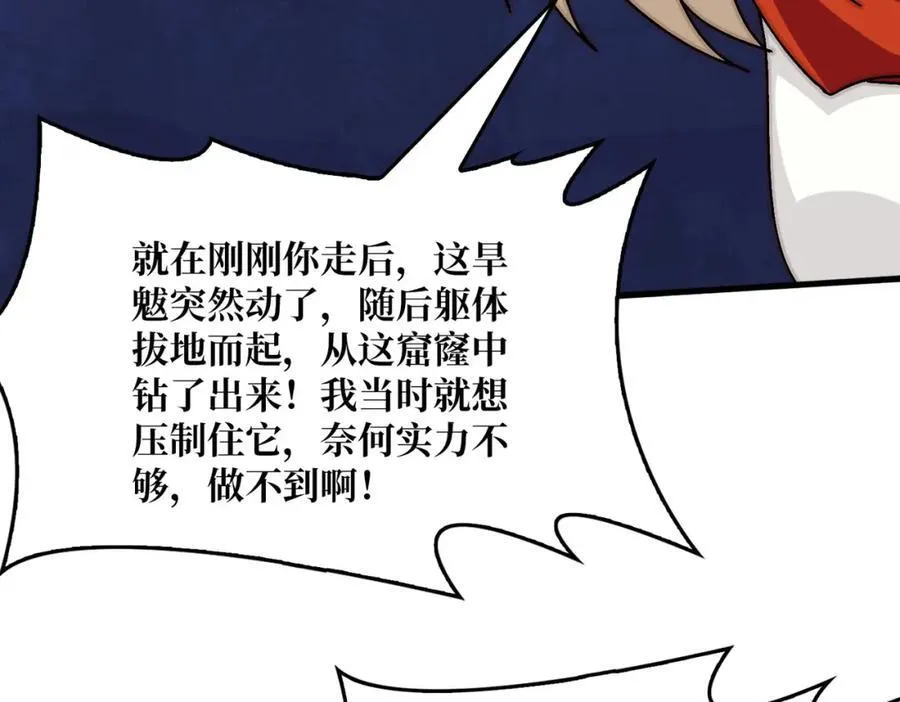 80复仇之火（第一季完） 第10页