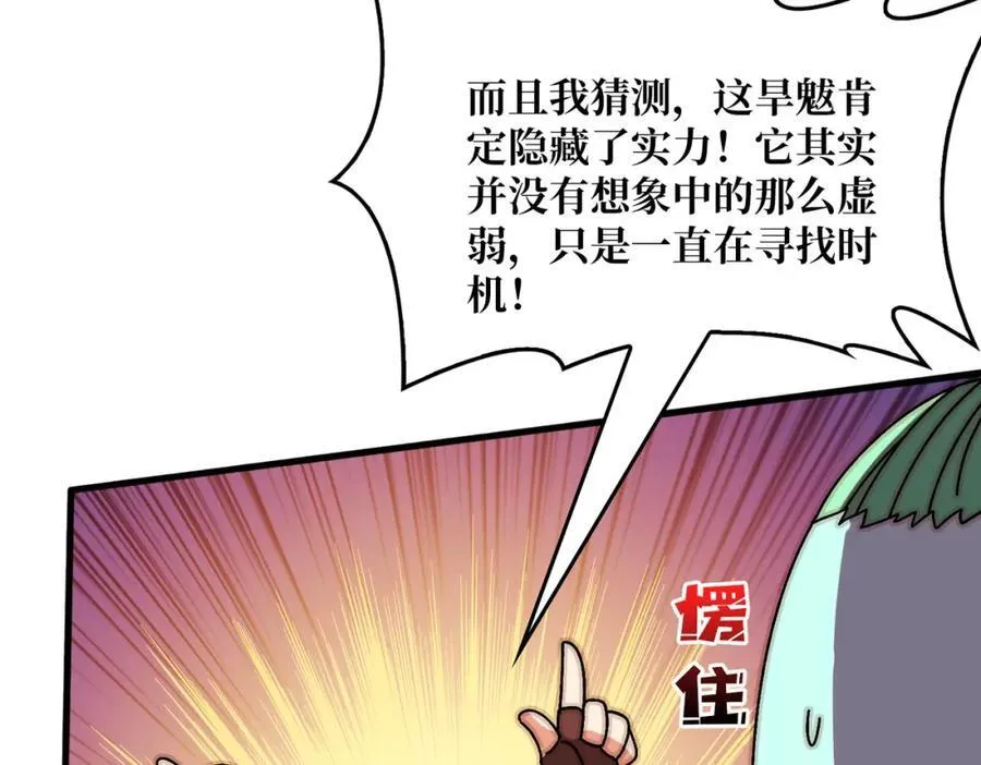 80复仇之火（第一季完） 第11页