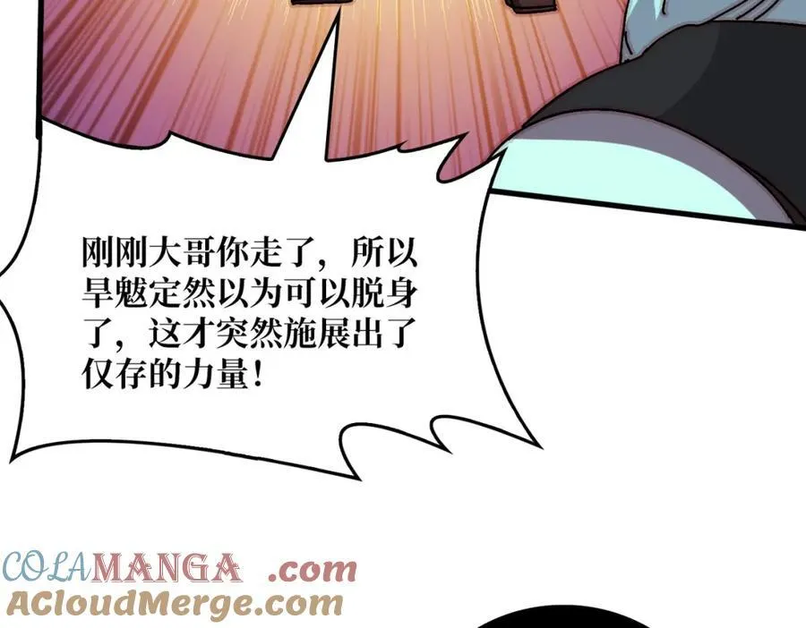 80复仇之火（第一季完） 第13页