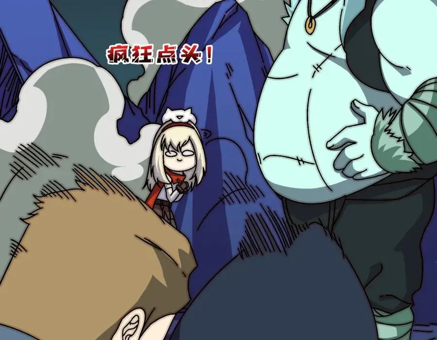 80复仇之火（第一季完） 第15页
