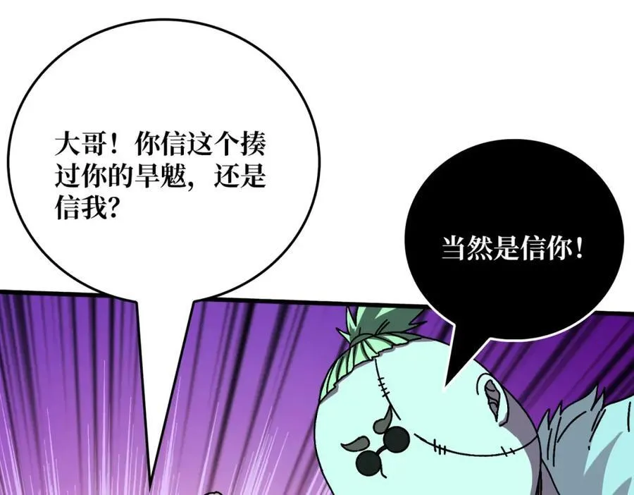80复仇之火（第一季完） 第22页