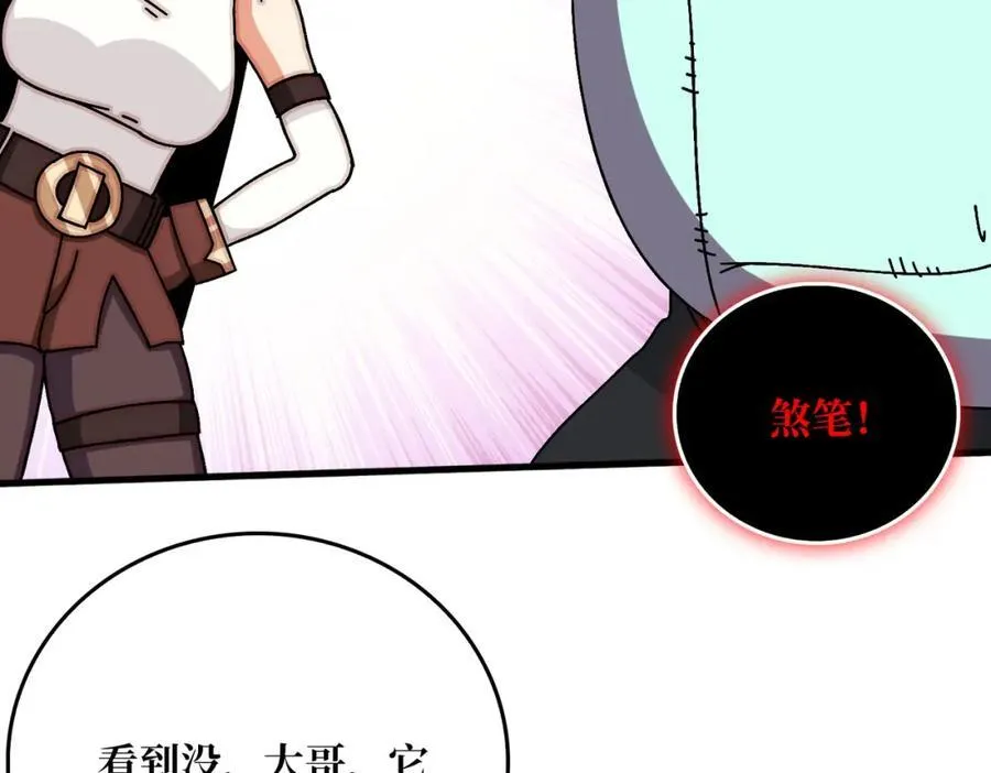 80复仇之火（第一季完） 第24页