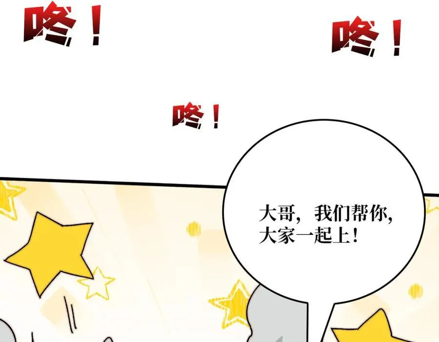 80复仇之火（第一季完） 第28页