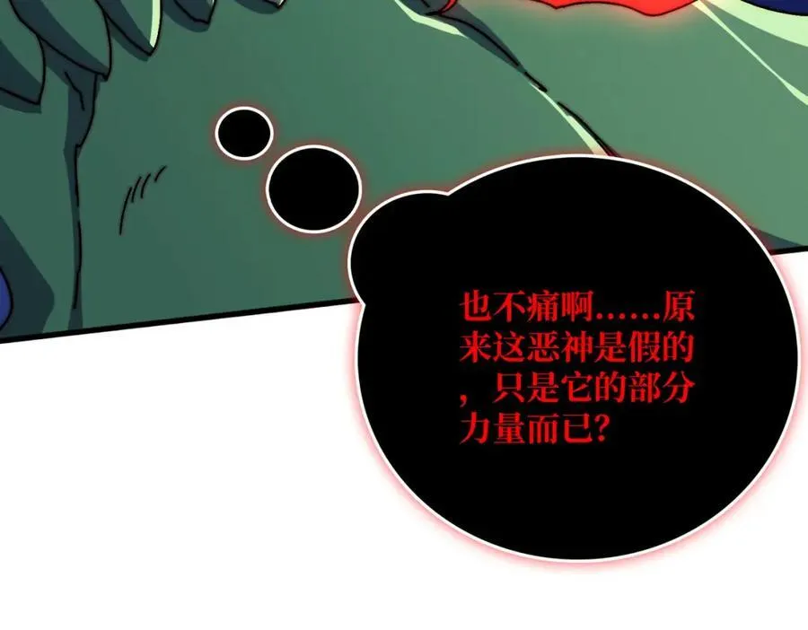 80复仇之火（第一季完） 第43页