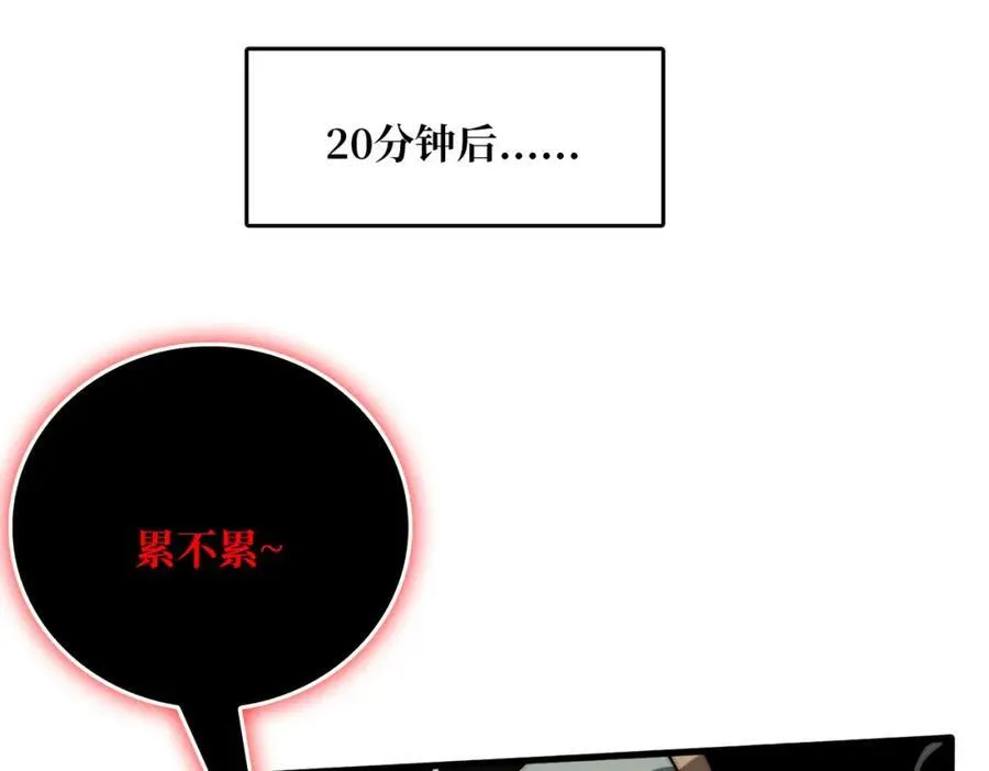 80复仇之火（第一季完） 第44页