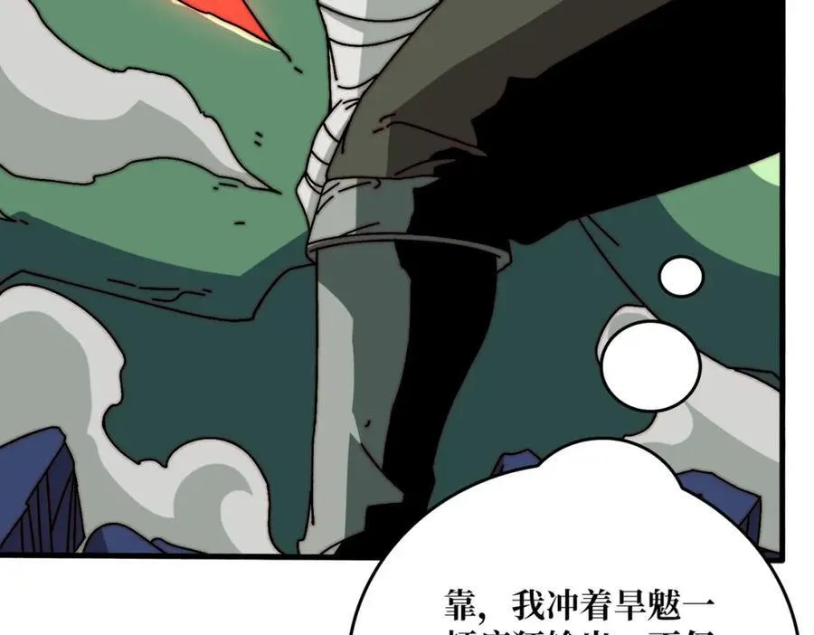 80复仇之火（第一季完） 第46页