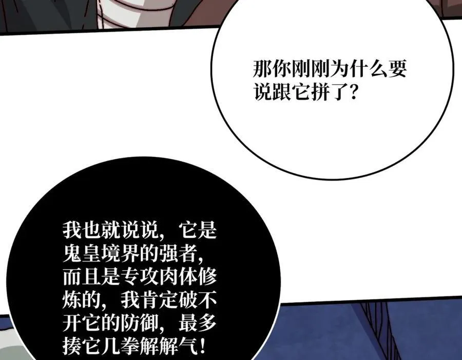 80复仇之火（第一季完） 第50页