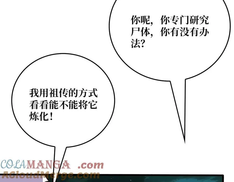 80复仇之火（第一季完） 第53页