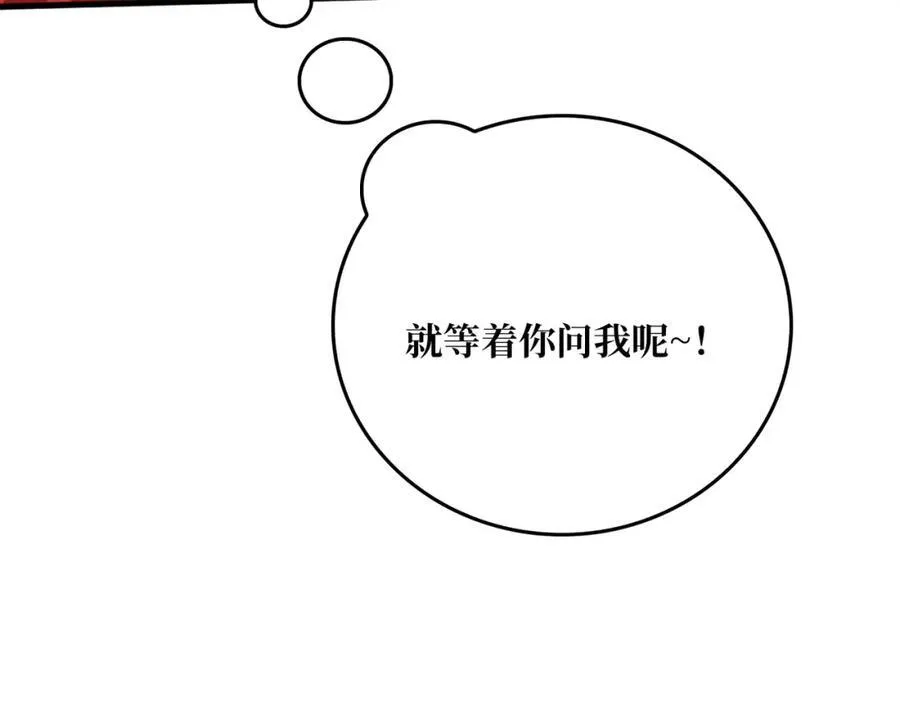 80复仇之火（第一季完） 第56页