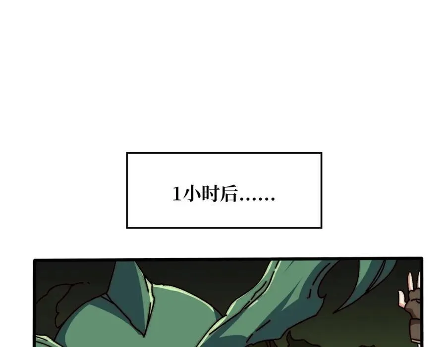 80复仇之火（第一季完） 第58页