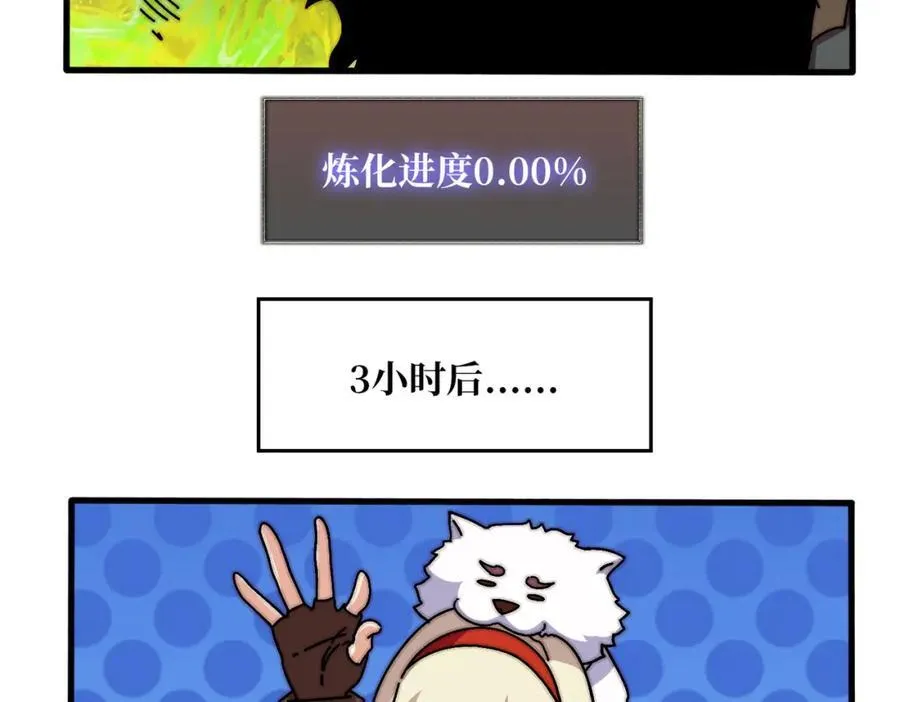 80复仇之火（第一季完） 第60页