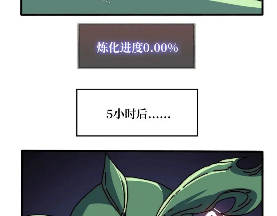 80复仇之火（第一季完） 第62页