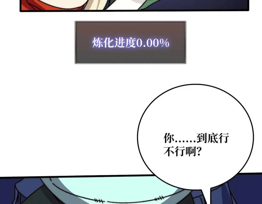 80复仇之火（第一季完） 第64页