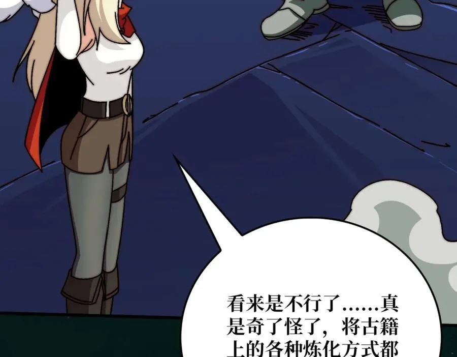 80复仇之火（第一季完） 第66页
