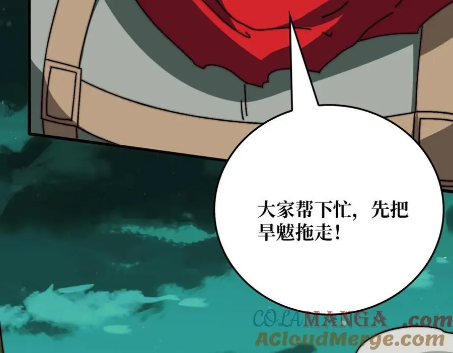 80复仇之火（第一季完） 第69页