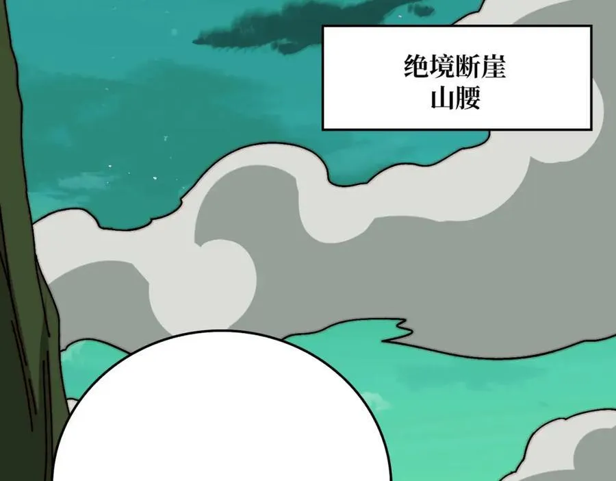 80复仇之火（第一季完） 第70页
