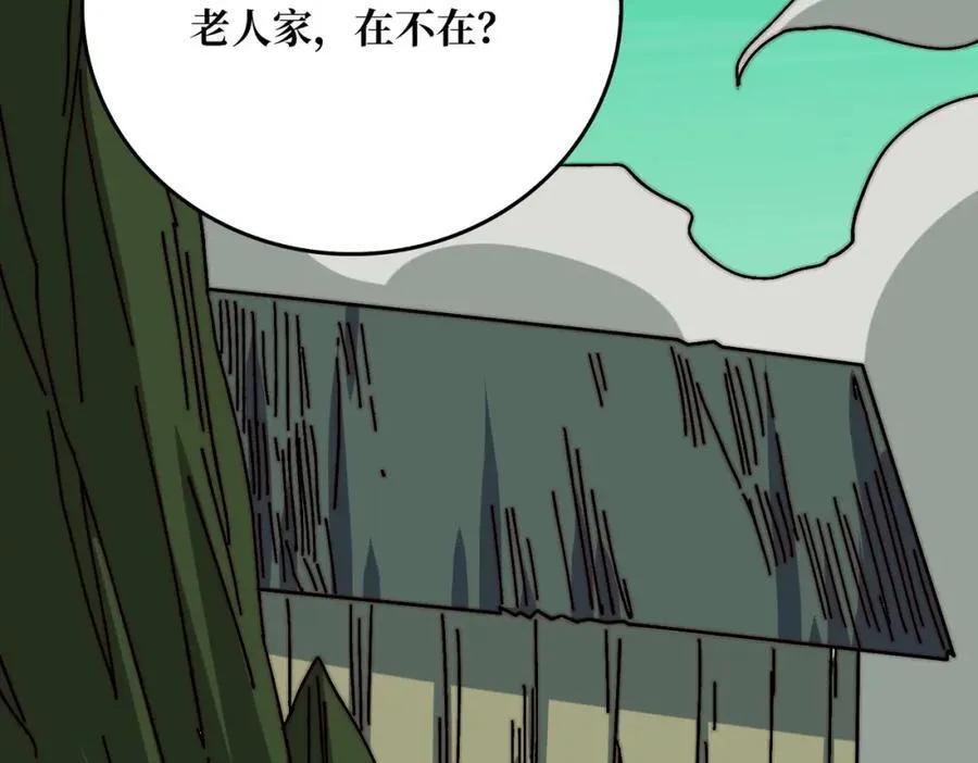 80复仇之火（第一季完） 第71页