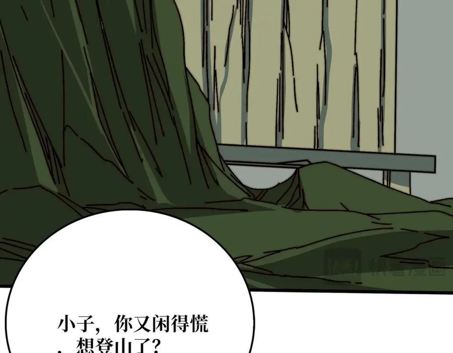 80复仇之火（第一季完） 第72页