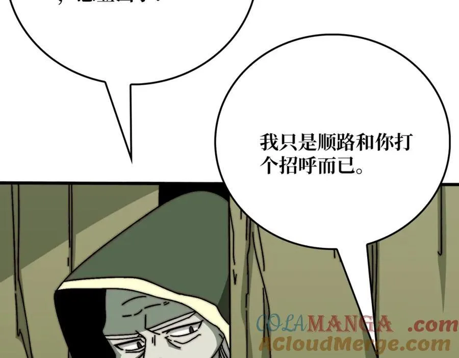 80复仇之火（第一季完） 第73页