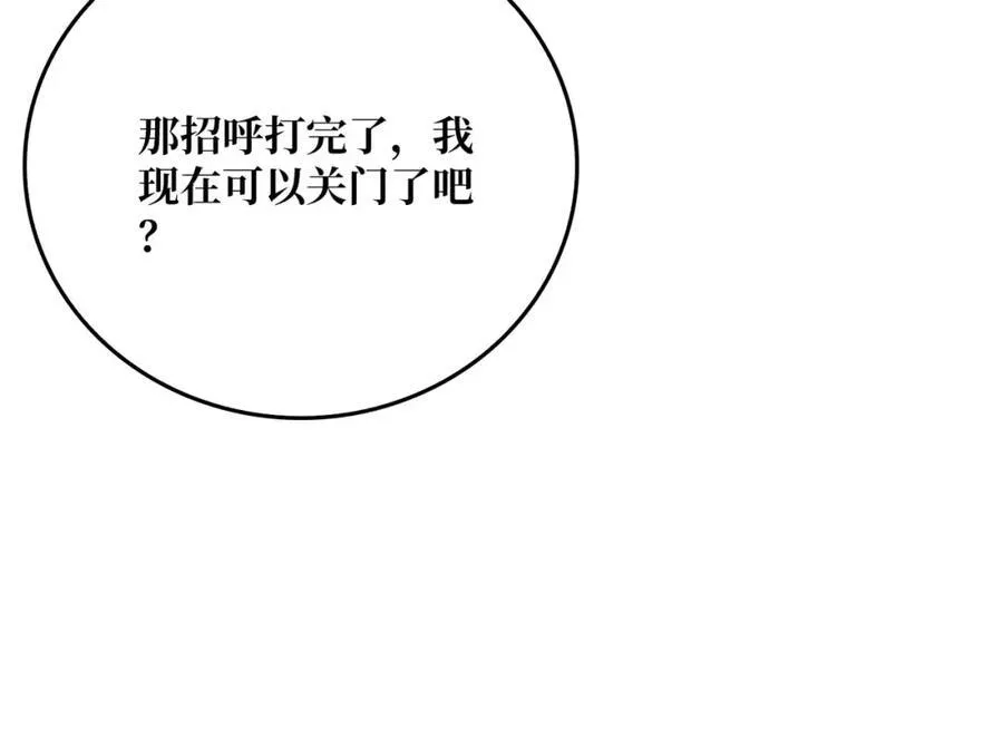 80复仇之火（第一季完） 第75页