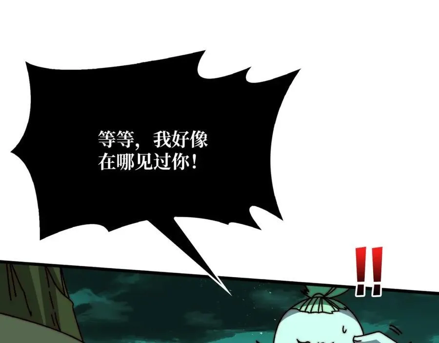 80复仇之火（第一季完） 第76页