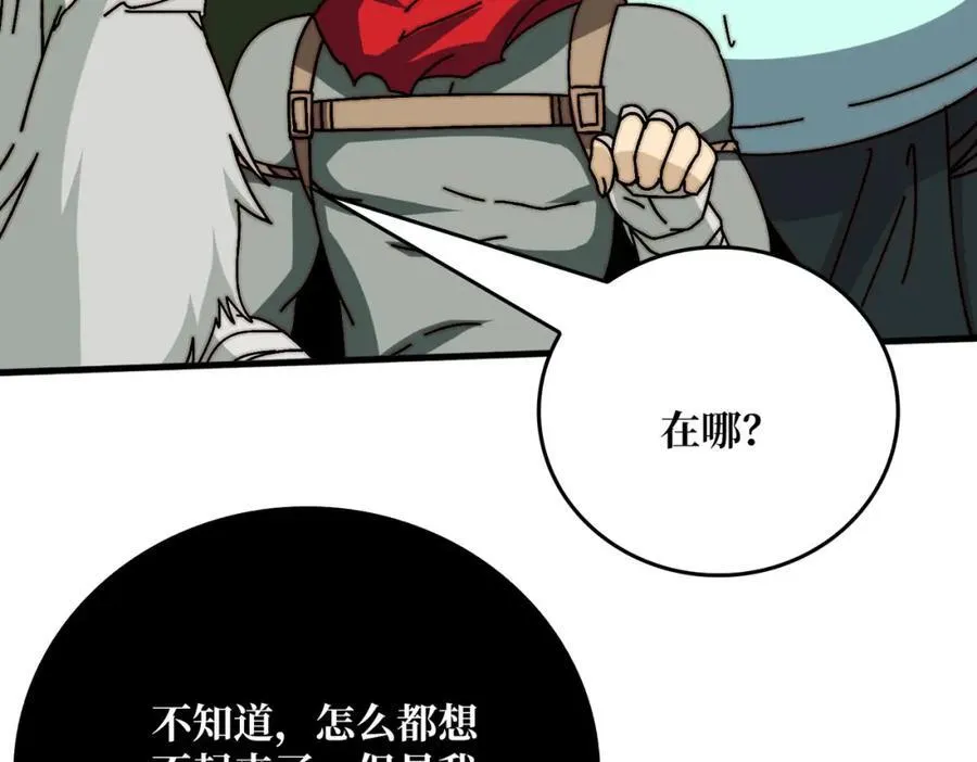 80复仇之火（第一季完） 第78页